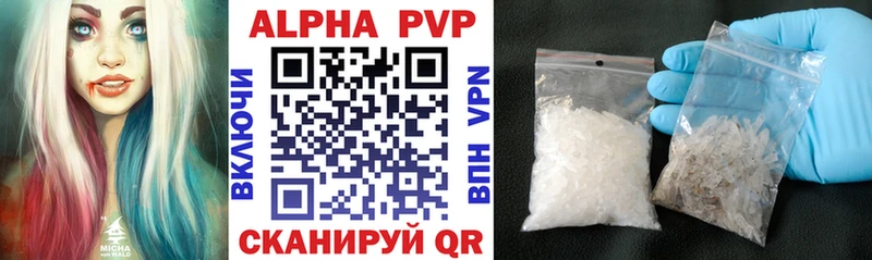 A-PVP кристаллы  Ессентуки 