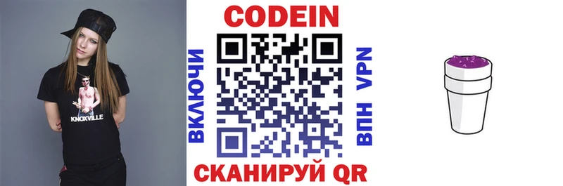 Codein Purple Drank  МЕГА ТОР  Ессентуки  где можно купить  