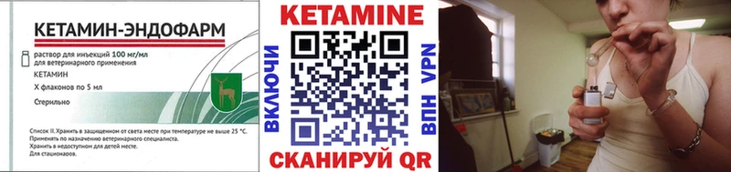 Кетамин VHQ  mega   Ессентуки 